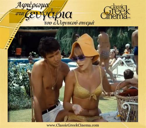 Betty Arvaniti in a bikini