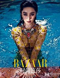 Fan Bingbing