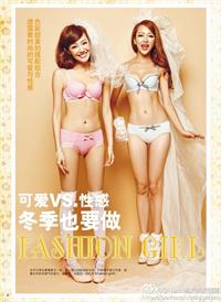 Huang Yi Lin in lingerie