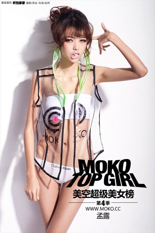 Meng Lu in a bikini in lingerie