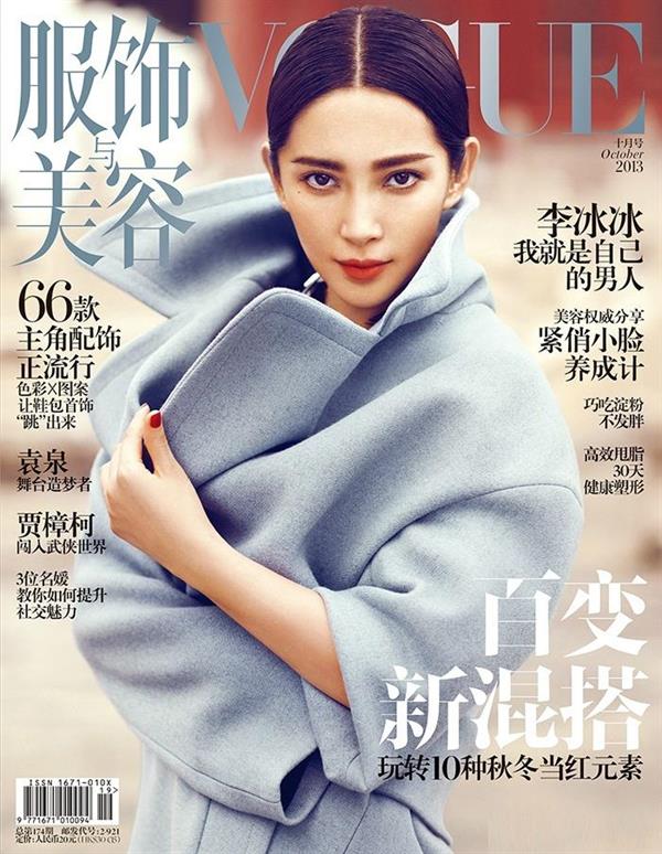 Li Bingbing