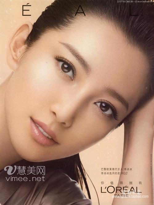 Li Bingbing