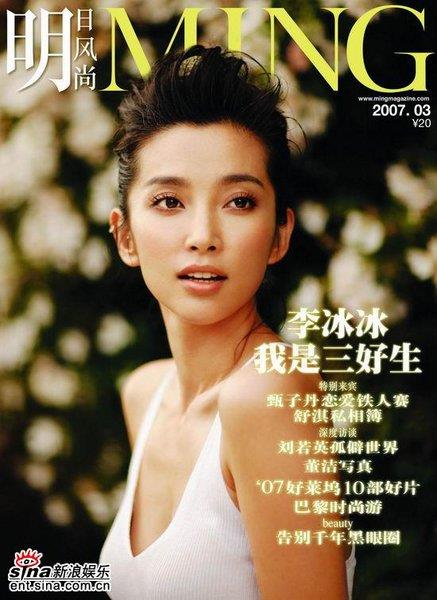 Li Bingbing