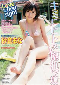 Mana Sakura in a bikini