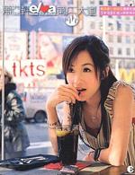 Elva Hsiao