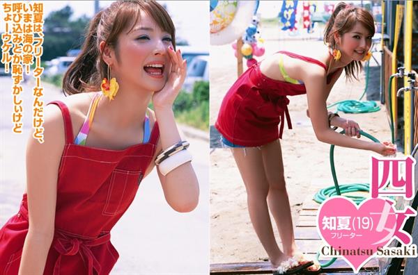 Nozomi Sasaki