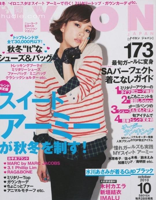 Asami Mizukawa