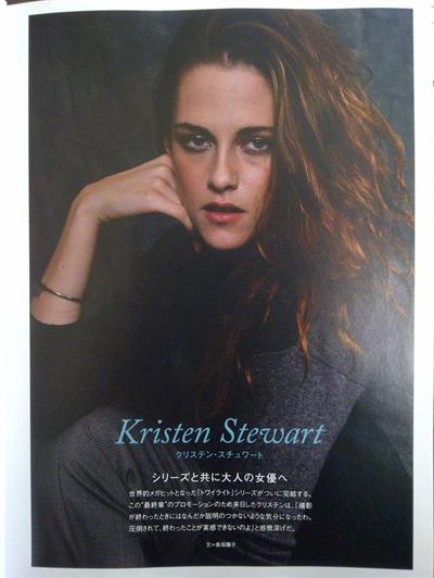 Kristen Stewart