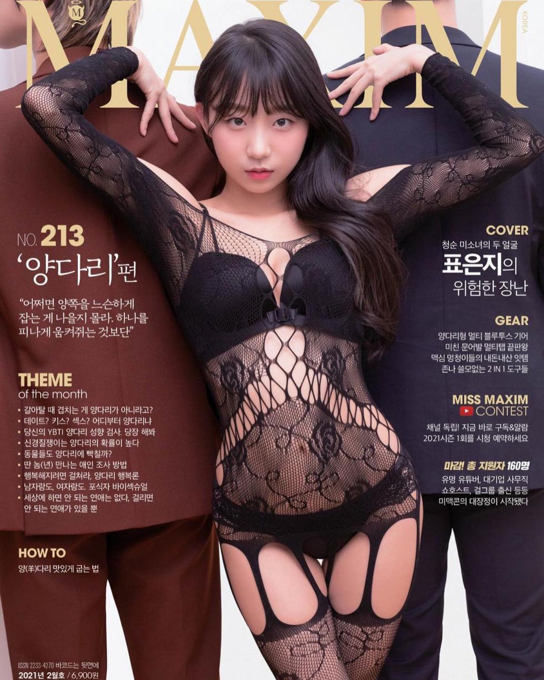 Eunji Pyoapple in lingerie