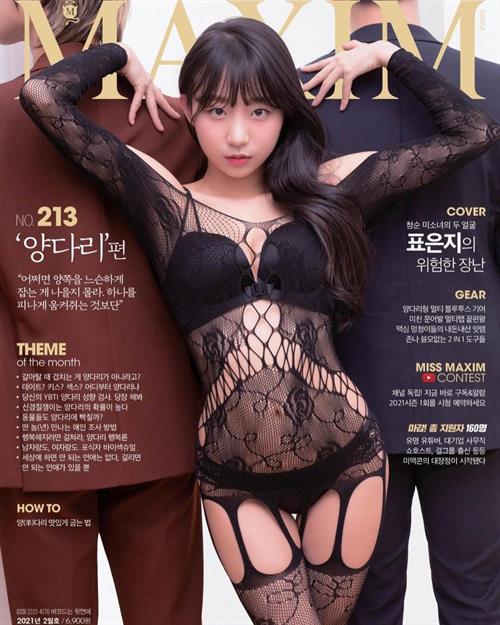 Eunji Pyoapple in lingerie