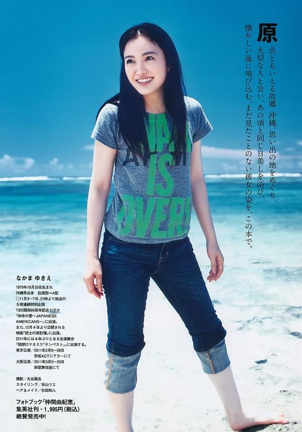 Yukie Nakama