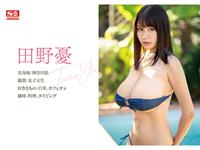 Yu Tano