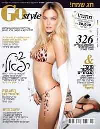 Bar Refaeli in a bikini