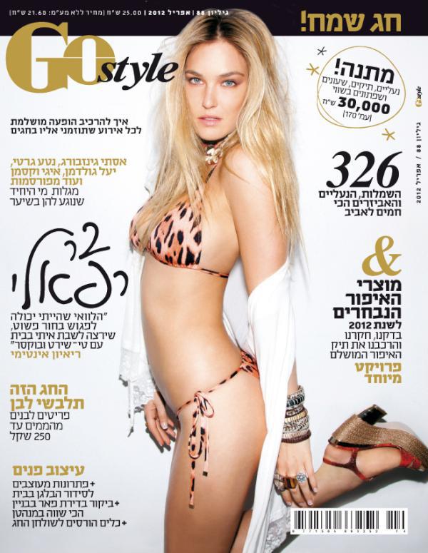 Bar Refaeli in a bikini